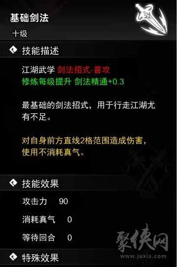 逸剑风云决剑法武学获取方式是什么 剑法武学收集攻略