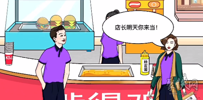 文字玩出花炸鸡店打工怎么玩 炸鸡店打工图文攻略