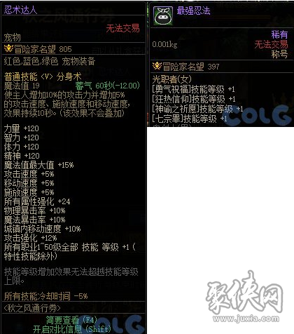 DNF秋之风通行证奖励有哪些 秋之风通行证材料礼盒装扮奖励介绍