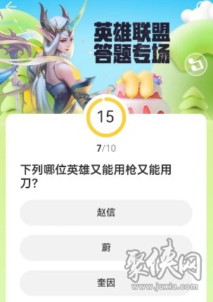 道聚城11周年英雄联盟答题答案 lol道聚城答题活动答案