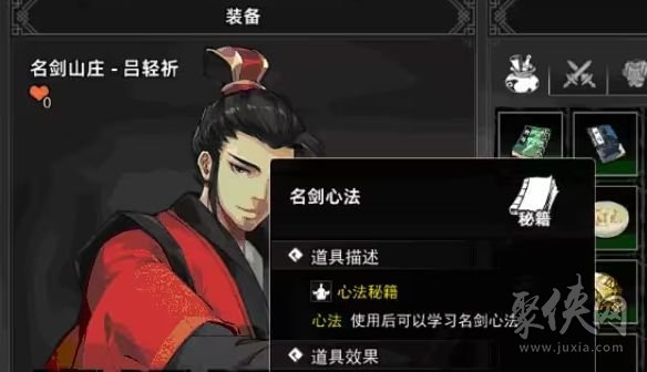 逸剑风云决如何快速刷钱 最快刷钱攻略