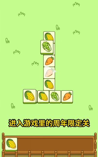 羊了个羊一周年皮肤怎么获得 一周年限定羊皮肤免费获取方法