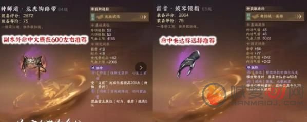 逆水寒手游75毕业装备是什么 75毕业装备搭配推荐