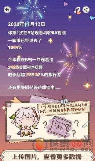 原神生日会纪念册2023活动入口 生日会纪念册活动玩法一览