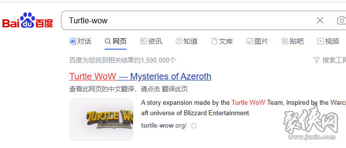 魔兽世界乌龟服收费吗 乌龟服收费情况介绍
