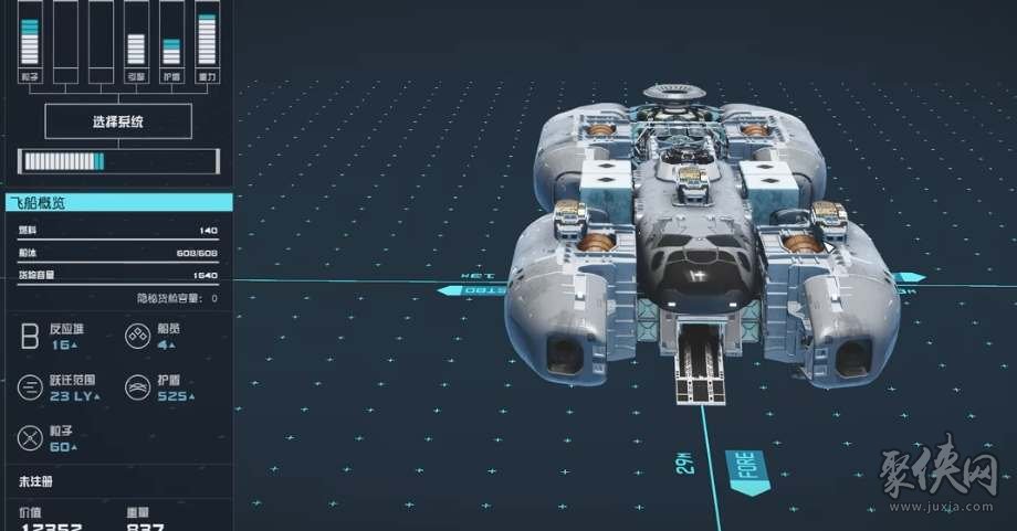 星空starfield怎么快速赚钱 星空starfield快速赚钱方法