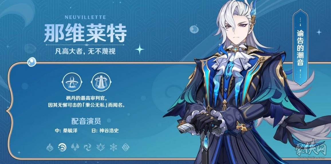 原神那维莱特武器用什么 那维莱特四星武器推荐