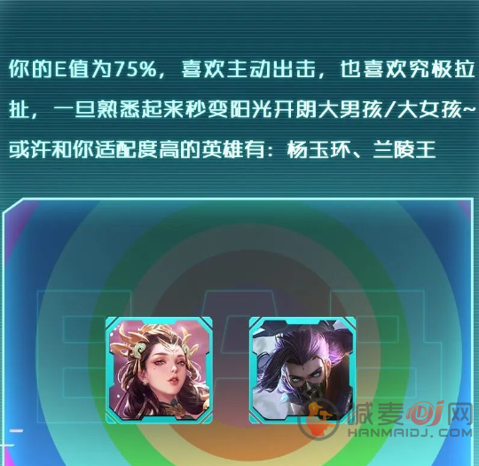 王者荣耀性格测试位置在哪 性格测试活动参与入口