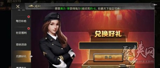 红色坦克风暴兑换码大全 真实有效可用礼包码最新2023