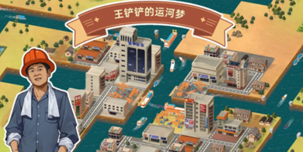 王铲铲的运河梦兑换码怎么获得 2023最新礼包CDK兑换码分享