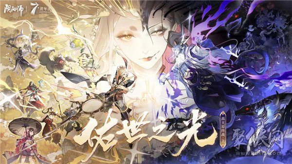 阴阳师7周年庆专属召唤怎么玩 7周年庆专属召唤奖励介绍