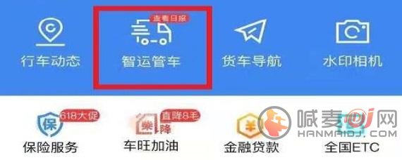 车旺大卡更新后怎么恢复旧版本 装回旧版本方法介绍