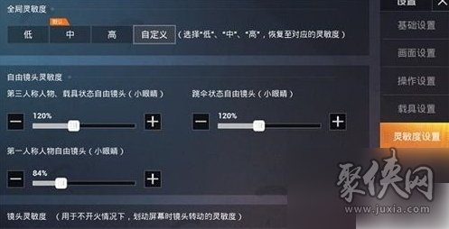 和平精英灵敏度怎么调最稳 压枪灵敏度分享码2023年9月