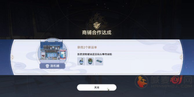 崩坏星穹铁道金戺重喧其一攻略 金戺重喧其一任务图文完成方法