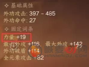 逆水寒手游75武器和橙武有多少差距 75武器和橙武属性对比