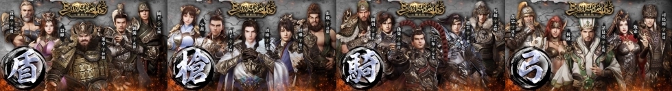 《三国群英传-战略版》9/20 正式开战 经典策略游戏《三国群英传》正统系列作