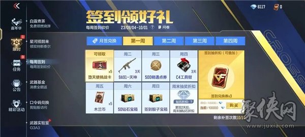 穿越火线手游9月签到活动有什么奖励 9月签到活动奖励汇总介绍