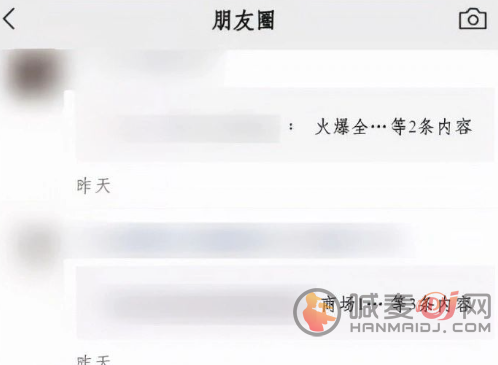 微信朋友圈折叠起来了怎么恢复 取消折叠功能设置方法