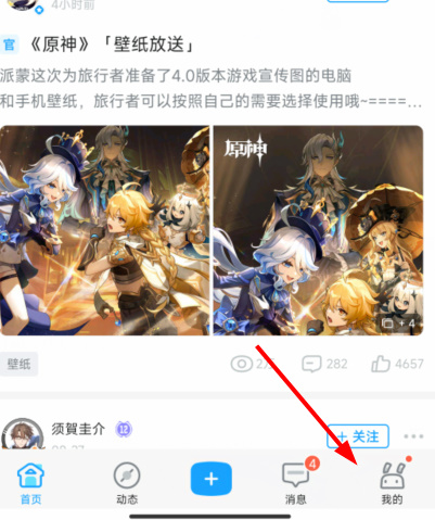 原神归忆星旅活动入口 归忆星旅战绩回顾地址