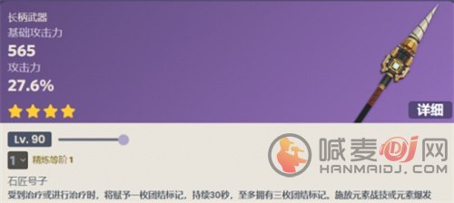 原神4.1版本新武器都有哪些 4.1版本新武器介绍