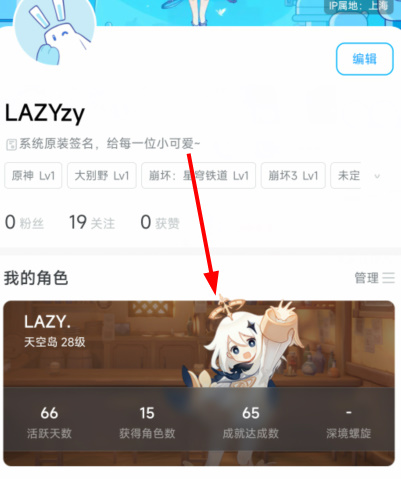 原神归忆星旅活动入口 归忆星旅战绩回顾地址