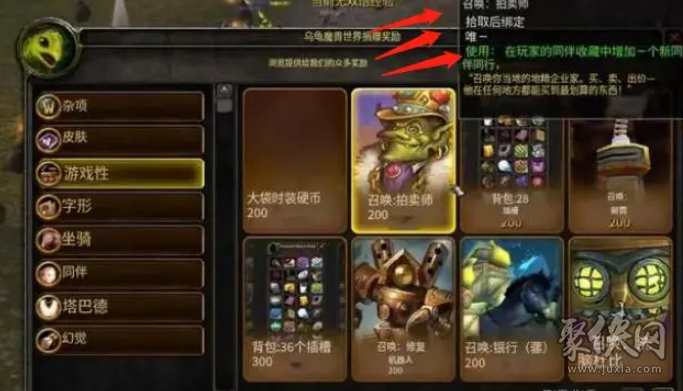 魔兽世界乌龟服收费吗 乌龟服收费情况介绍