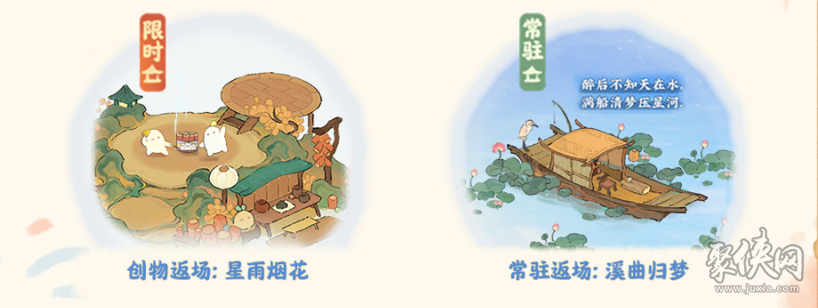 桃源深处有人家半周年兑换码大全 半周年CDKEY兑换码使用方法介绍