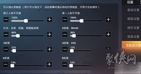 和平精英灵敏度怎么调最稳 压枪灵敏度分享码2023年9月
