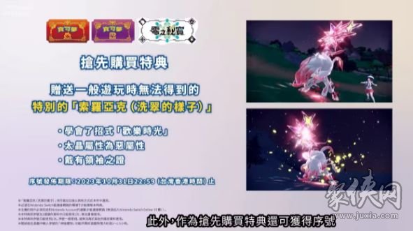 宝可梦朱紫零之秘宝的价格是多少 零之秘宝有必要买吗