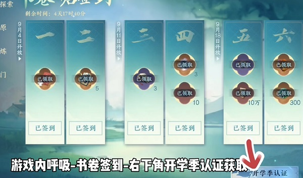 逆水寒手游大学生称号怎么获得 大学生称号获取攻略