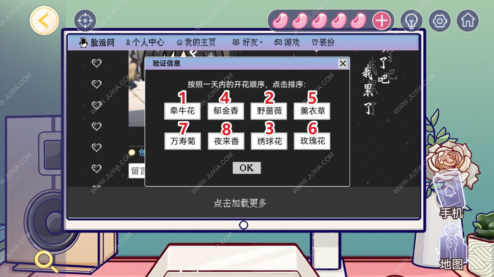 房间的秘密3第三章攻略 电脑密码是多少