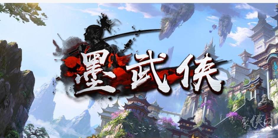 墨武侠手游可以搬砖吗 最新搬砖玩法教学