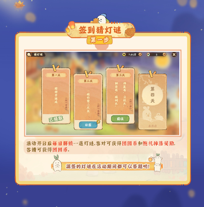 桃源深处有人家中秋活动详情2023 中秋活动玩法奖励一览