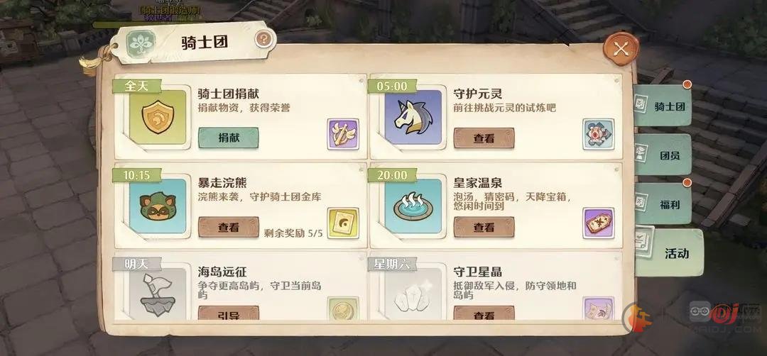森之国度每日必做任务有哪些 每日必做任务大全能