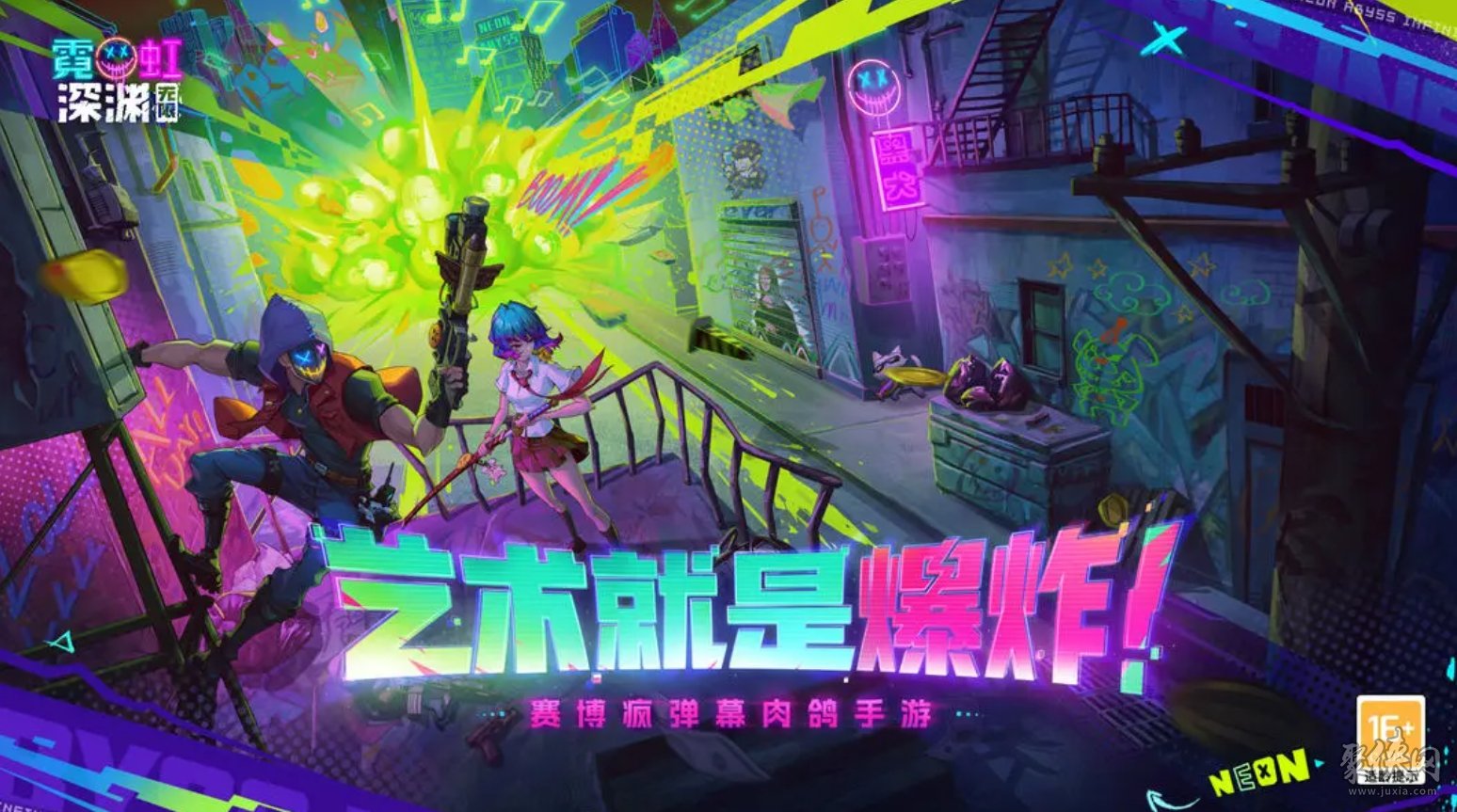 霓虹深渊无限兑换码大全 最新2023真实可用礼包码分享