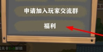 王小屋的屋屋保卫战兑换码是什么 2023最新礼包码大全
