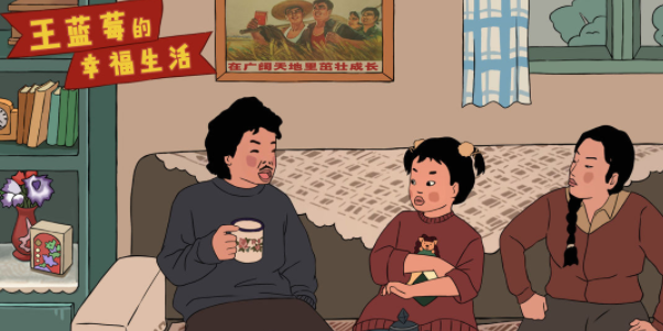 王蓝莓的幸福生活兑换码2023最新 礼包cdk兑换码免费分享