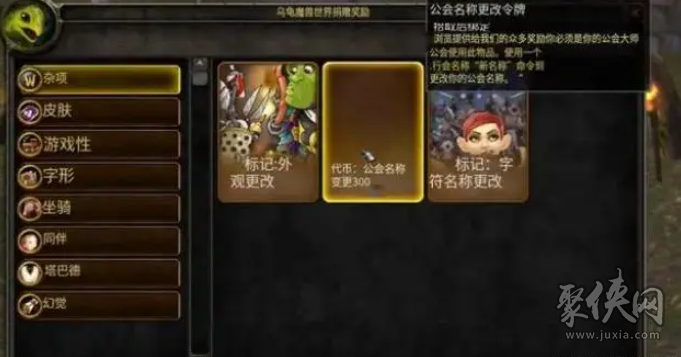 魔兽世界乌龟服收费吗 乌龟服收费情况介绍