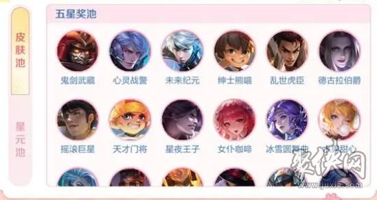 王者荣耀海岛乐园一共可以领到几个皮肤 海岛乐园兑换皮肤次数介绍