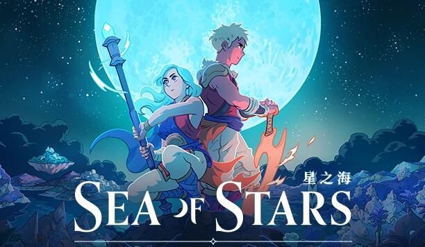 星之海多少钱 switch/ps5/steam各平台星之海价格一览