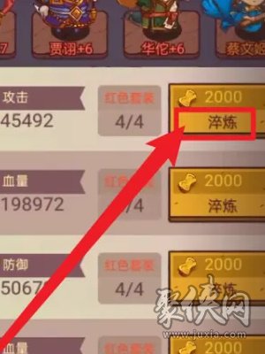 咸鱼之王装备淬炼如何开启 装备淬炼升级攻略