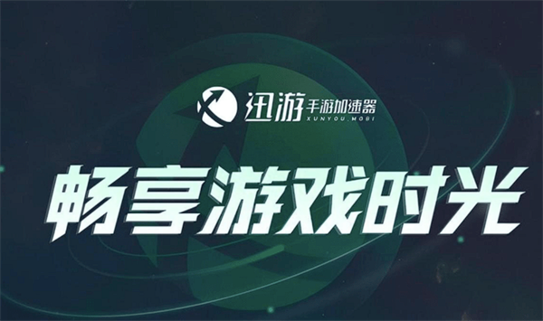 《最终幻想7：永恒危机》手游下载方法，解决网络延迟高等问题