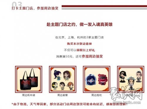 永劫无间杨国福联动有哪些活动 杨国福联动活动内容介绍