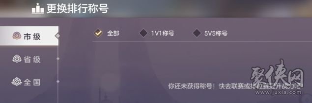 曙光英雄如何设置战区 战区定位修改方法分享