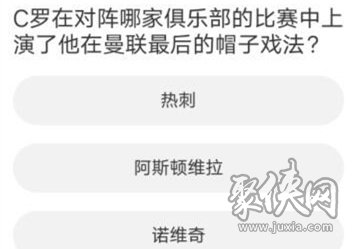 FO4道聚城11周年答题答案是什么 FO4道聚城11周年答题活动答案分享