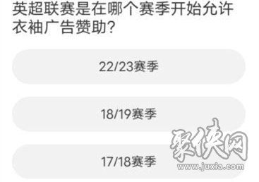 FO4道聚城11周年答题答案是什么 FO4道聚城11周年答题活动答案分享