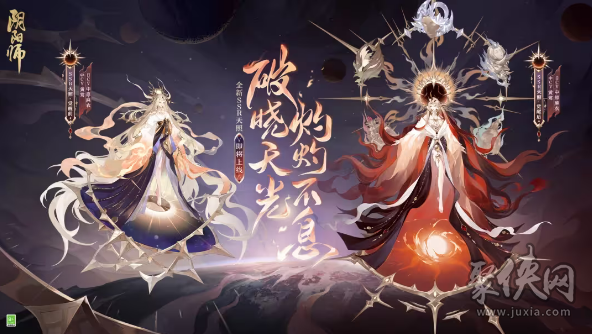阴阳师七周年新式神是谁 七周年新式神最新爆料