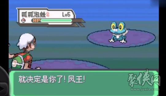 口袋妖怪究极绿宝石5.5呱呱泡蛙在那抓 呱呱泡蛙位置分享