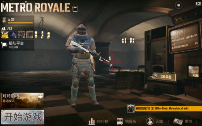 地铁逃生wow模式怎么玩 pubg地铁逃生wow模式玩法攻略