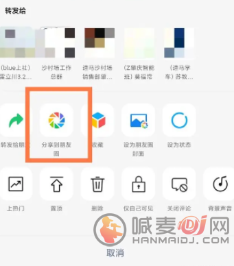 微信朋友圈折叠起来了怎么恢复 取消折叠功能设置方法